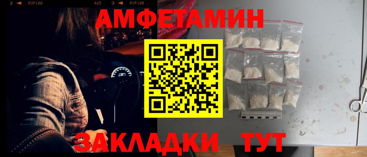 Amphetamine VHQ Рассказово