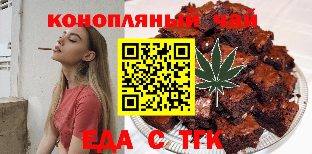 Canna-Cookies конопля  Вход с VPN  Рассказово 