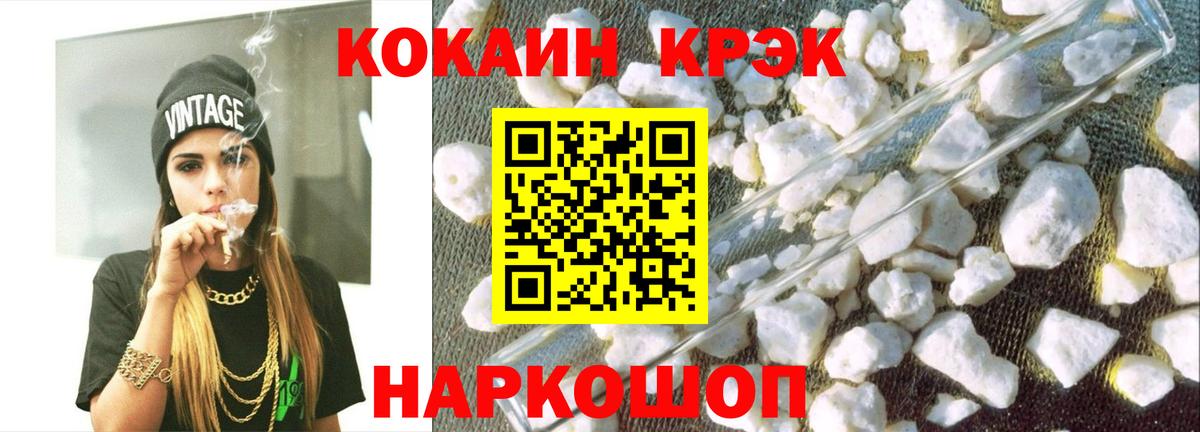 КОКАИН Эквадор  КОКАИН Fish Scale  Вход с VPN  Рассказово 