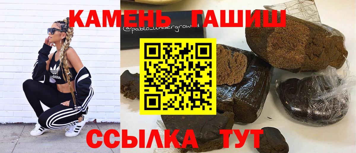ГАШ Изолятор  Гашиш 40% ТГК  Рассказово  ГАШИШ  Вход с VPN 