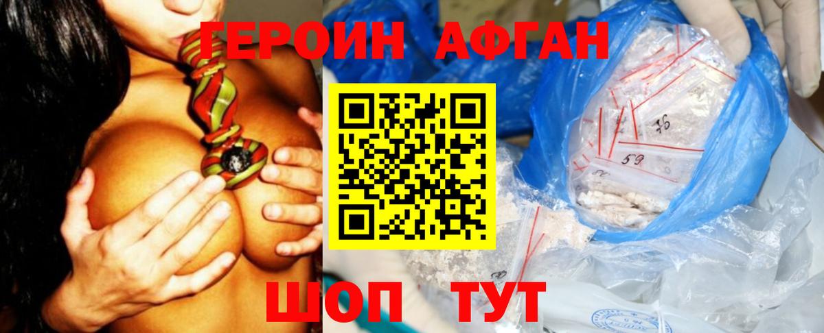ГЕРОИН гречка Рассказово