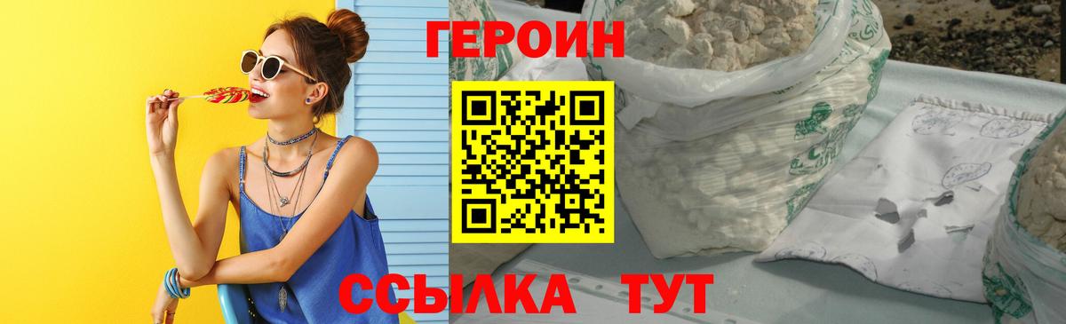 ГЕРОИН герыч  Вход с VPN  Рассказово 