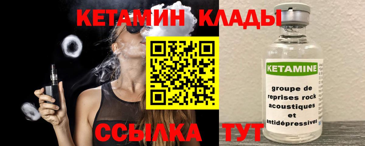 Рассказово  КЕТАМИН ketamine  КЕТАМИН VHQ  Вход с VPN 
