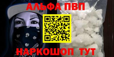 ALPHA PVP Донской