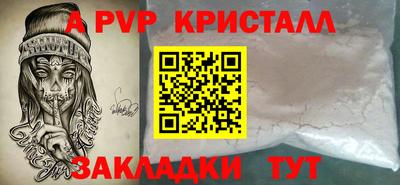 ALPHA PVP Донской