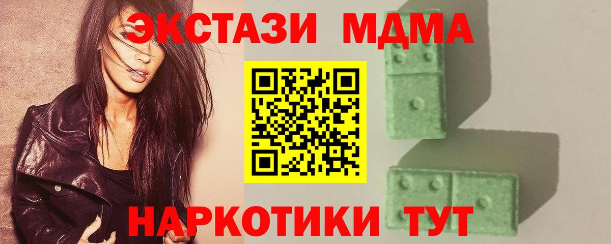 MDMA молли  Вход с VPN  MDMA  Рассказово 