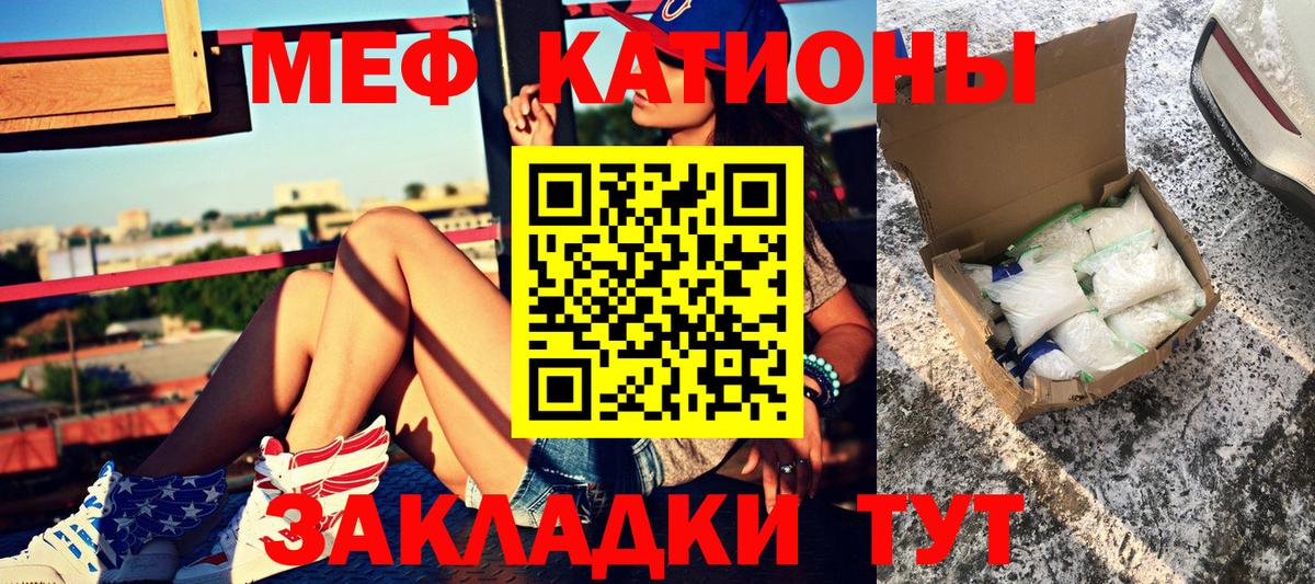 МЯУ-МЯУ кристаллы  МЕФ  Рассказово  Меф  Мефедрон mephedrone  Вход с VPN 