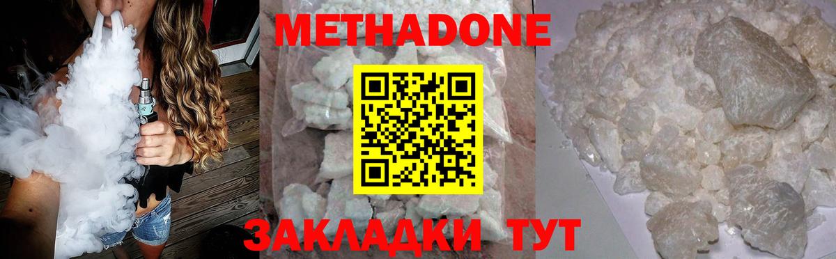 blacksprut онион  МЕТАДОН methadone  Вход с VPN  МЕТАДОН кристалл  Рассказово 