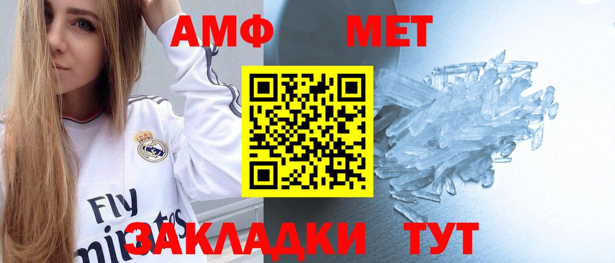 Метамфетамин пудра Рассказово