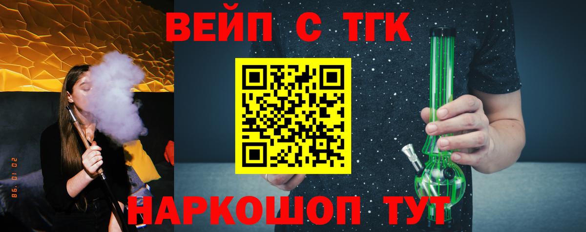 Дистиллят ТГК вейп с тгк Рассказово